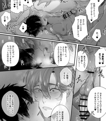 [Club Renew (Teniya Yoshiwaki)] Housoushitsu wa Yari Heya [JP] – Gay Manga sex 35