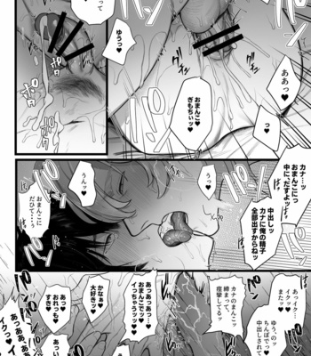 [Club Renew (Teniya Yoshiwaki)] Housoushitsu wa Yari Heya [JP] – Gay Manga sex 37