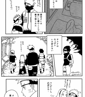 [Muji no Kabegami (Shiro Enogu)] Ore-tachi Tomodachi desu! – Naruto dj [JP] – Gay Manga sex 10