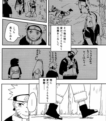 [Muji no Kabegami (Shiro Enogu)] Ore-tachi Tomodachi desu! – Naruto dj [JP] – Gay Manga sex 11