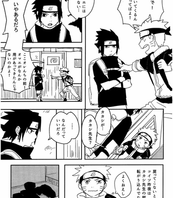[Muji no Kabegami (Shiro Enogu)] Ore-tachi Tomodachi desu! – Naruto dj [JP] – Gay Manga sex 12