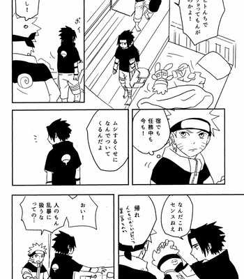[Muji no Kabegami (Shiro Enogu)] Ore-tachi Tomodachi desu! – Naruto dj [JP] – Gay Manga sex 13