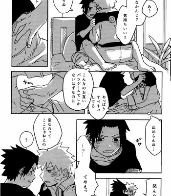 [Muji no Kabegami (Shiro Enogu)] Ore-tachi Tomodachi desu! – Naruto dj [JP] – Gay Manga sex 18