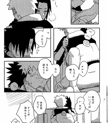 [Muji no Kabegami (Shiro Enogu)] Ore-tachi Tomodachi desu! – Naruto dj [JP] – Gay Manga sex 19