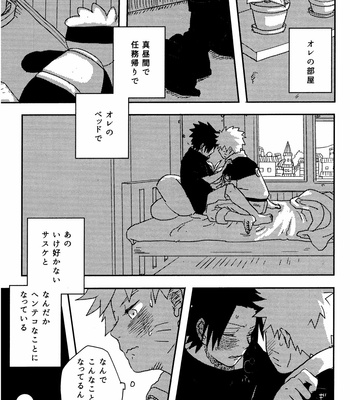 [Muji no Kabegami (Shiro Enogu)] Ore-tachi Tomodachi desu! – Naruto dj [JP] – Gay Manga sex 2