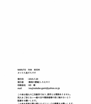 [Muji no Kabegami (Shiro Enogu)] Ore-tachi Tomodachi desu! – Naruto dj [JP] – Gay Manga sex 24