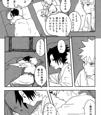 [Muji no Kabegami (Shiro Enogu)] Ore-tachi Tomodachi desu! – Naruto dj [JP] – Gay Manga sex 7