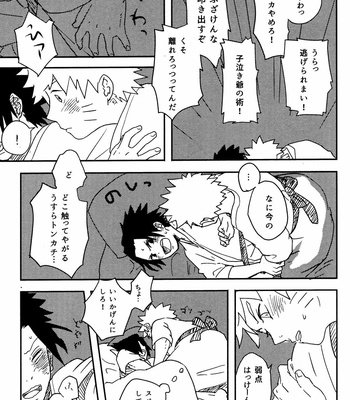 [Muji no Kabegami (Shiro Enogu)] Ore-tachi Tomodachi desu! – Naruto dj [JP] – Gay Manga sex 8