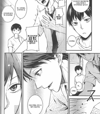 [GUN-EN] Dokusenyoku Frustration – Haikyuu!! dj [Kr] – Gay Manga sex 4