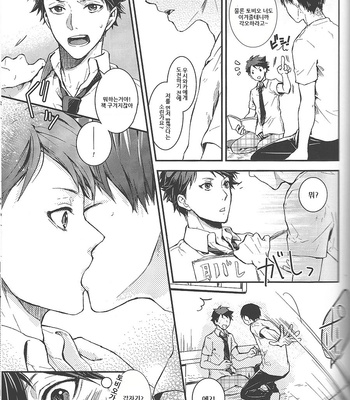 [GUN-EN] Dokusenyoku Frustration – Haikyuu!! dj [Kr] – Gay Manga sex 5