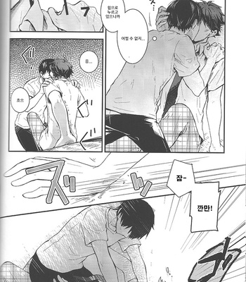 [GUN-EN] Dokusenyoku Frustration – Haikyuu!! dj [Kr] – Gay Manga sex 6
