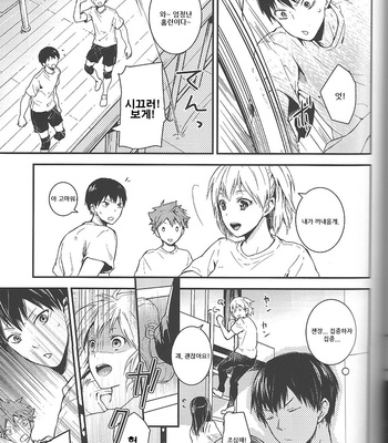 [GUN-EN] Dokusenyoku Frustration – Haikyuu!! dj [Kr] – Gay Manga sex 11