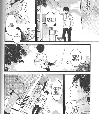 [GUN-EN] Dokusenyoku Frustration – Haikyuu!! dj [Kr] – Gay Manga sex 14