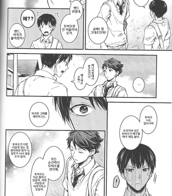[GUN-EN] Dokusenyoku Frustration – Haikyuu!! dj [Kr] – Gay Manga sex 18