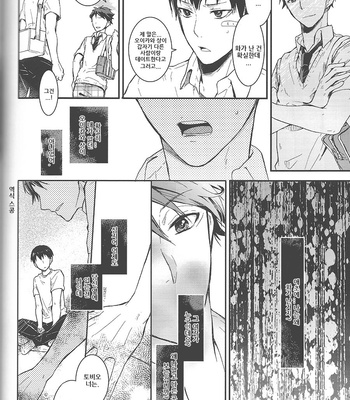 [GUN-EN] Dokusenyoku Frustration – Haikyuu!! dj [Kr] – Gay Manga sex 22