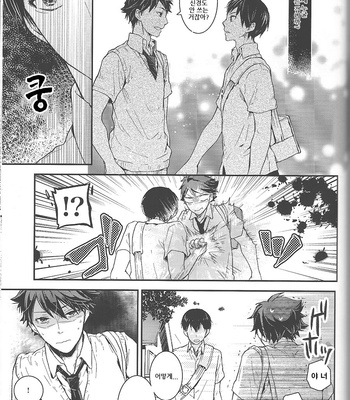 [GUN-EN] Dokusenyoku Frustration – Haikyuu!! dj [Kr] – Gay Manga sex 23