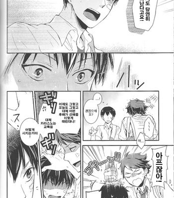 [GUN-EN] Dokusenyoku Frustration – Haikyuu!! dj [Kr] – Gay Manga sex 24