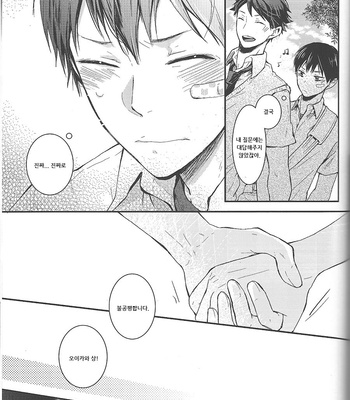 [GUN-EN] Dokusenyoku Frustration – Haikyuu!! dj [Kr] – Gay Manga sex 27