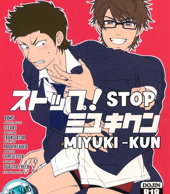 Gay Manga - [Ys (Satou)] Sutoppu! Miyuki Kun – Daiya no Ace dj [Eng] – Gay Manga