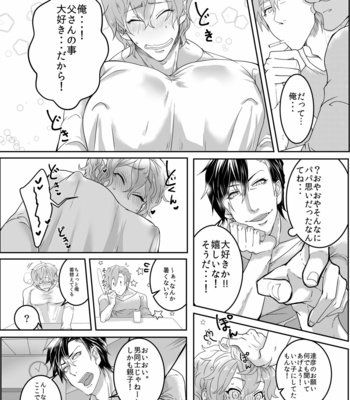 [Zekkei Douke (Hazaki Koh)] Ore no Musuko ga Eroin desu! [JP] – Gay Manga sex 6