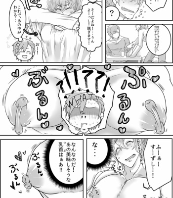 [Zekkei Douke (Hazaki Koh)] Ore no Musuko ga Eroin desu! [JP] – Gay Manga sex 7