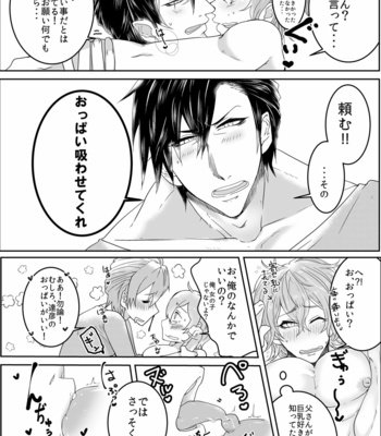 [Zekkei Douke (Hazaki Koh)] Ore no Musuko ga Eroin desu! [JP] – Gay Manga sex 9