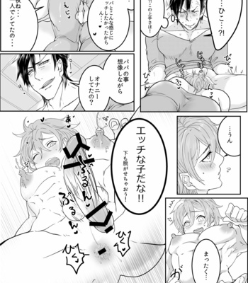 [Zekkei Douke (Hazaki Koh)] Ore no Musuko ga Eroin desu! [JP] – Gay Manga sex 16
