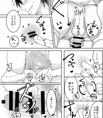 [Zekkei Douke (Hazaki Koh)] Ore no Musuko ga Eroin desu! [JP] – Gay Manga sex 17