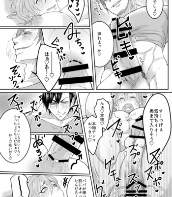 [Zekkei Douke (Hazaki Koh)] Ore no Musuko ga Eroin desu! [JP] – Gay Manga sex 18