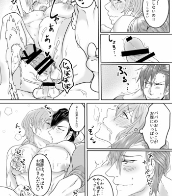 [Zekkei Douke (Hazaki Koh)] Ore no Musuko ga Eroin desu! [JP] – Gay Manga sex 27