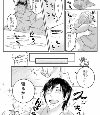 [Zekkei Douke (Hazaki Koh)] Ore no Musuko ga Eroin desu! [JP] – Gay Manga sex 28