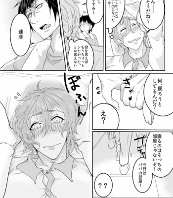 [Zekkei Douke (Hazaki Koh)] Ore no Musuko ga Eroin desu! [JP] – Gay Manga sex 29
