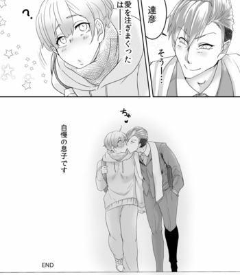 [Zekkei Douke (Hazaki Koh)] Ore no Musuko ga Eroin desu! [JP] – Gay Manga sex 32