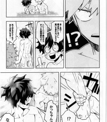 [Ki no Muku mama ni (Yakata)] Jouken Hansha dakara! – Boku no Hero Academia dj [JP] – Gay Manga sex 10