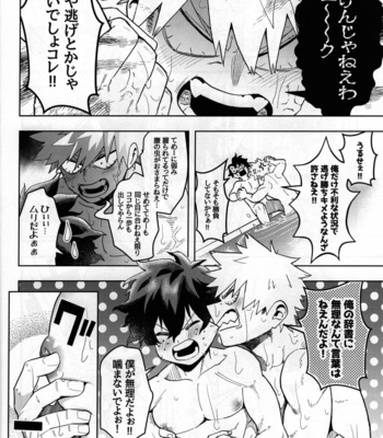 [Ki no Muku mama ni (Yakata)] Jouken Hansha dakara! – Boku no Hero Academia dj [JP] – Gay Manga sex 11