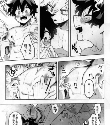 [Ki no Muku mama ni (Yakata)] Jouken Hansha dakara! – Boku no Hero Academia dj [JP] – Gay Manga sex 12