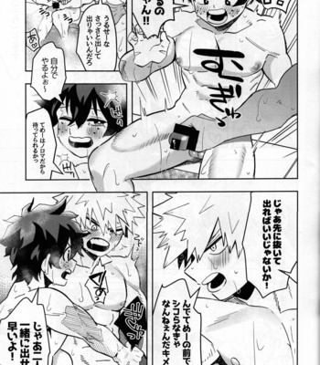 [Ki no Muku mama ni (Yakata)] Jouken Hansha dakara! – Boku no Hero Academia dj [JP] – Gay Manga sex 14