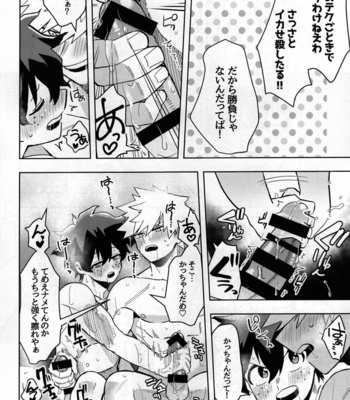 [Ki no Muku mama ni (Yakata)] Jouken Hansha dakara! – Boku no Hero Academia dj [JP] – Gay Manga sex 15