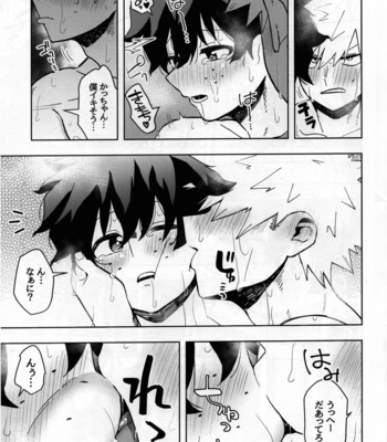 [Ki no Muku mama ni (Yakata)] Jouken Hansha dakara! – Boku no Hero Academia dj [JP] – Gay Manga sex 16