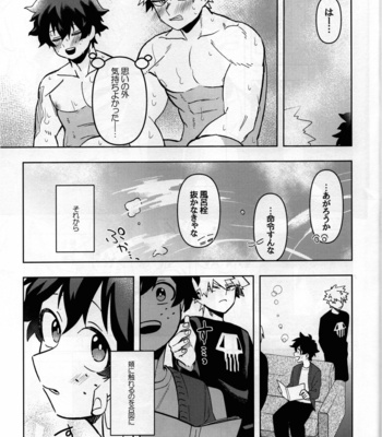 [Ki no Muku mama ni (Yakata)] Jouken Hansha dakara! – Boku no Hero Academia dj [JP] – Gay Manga sex 18