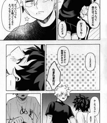 [Ki no Muku mama ni (Yakata)] Jouken Hansha dakara! – Boku no Hero Academia dj [JP] – Gay Manga sex 22