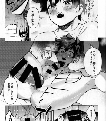 [Ki no Muku mama ni (Yakata)] Jouken Hansha dakara! – Boku no Hero Academia dj [JP] – Gay Manga sex 24