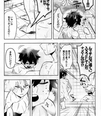 [Ki no Muku mama ni (Yakata)] Jouken Hansha dakara! – Boku no Hero Academia dj [JP] – Gay Manga sex 6