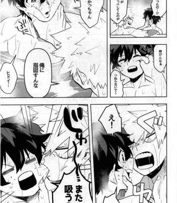 [Ki no Muku mama ni (Yakata)] Jouken Hansha dakara! – Boku no Hero Academia dj [JP] – Gay Manga sex 8
