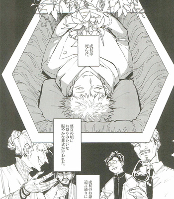 [Achi] The best END – Jujutsu Kaisen dj [JP] – Gay Manga sex 7