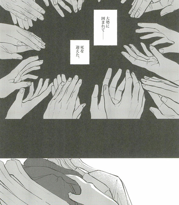 [Achi] The best END – Jujutsu Kaisen dj [JP] – Gay Manga sex 8