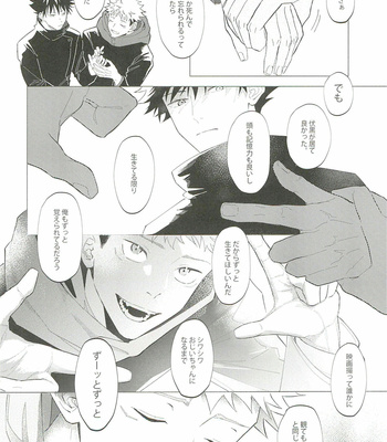 [Achi] The best END – Jujutsu Kaisen dj [JP] – Gay Manga sex 18