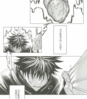 [Achi] The best END – Jujutsu Kaisen dj [JP] – Gay Manga sex 26