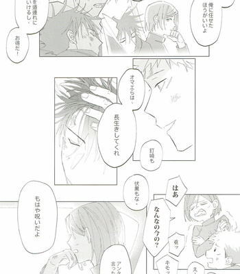 [Achi] The best END – Jujutsu Kaisen dj [JP] – Gay Manga sex 29