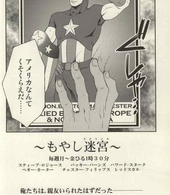[KANGAROOKICK] THE WIZARD OF IRON – Avengers dj [JP] – Gay Manga sex 16